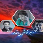 دانلود آهنگ دلبر خوش پاقدم قلبمو امضا زدم از هایده (هوش مصنوعی) دانلود آهنگ دلبر خوش پاقدم قلبمو امضا زدم از هایده (هوش مصنوعی)